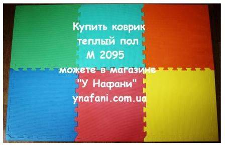 Коврик-пазл напольный для детской комнаты 