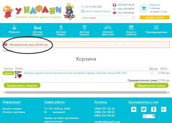 Купить игрушки в интернет магазине недорого
