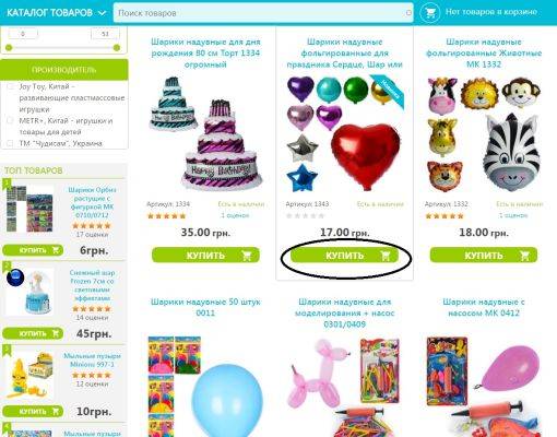 Купить игрушки в интернет магазине недорого