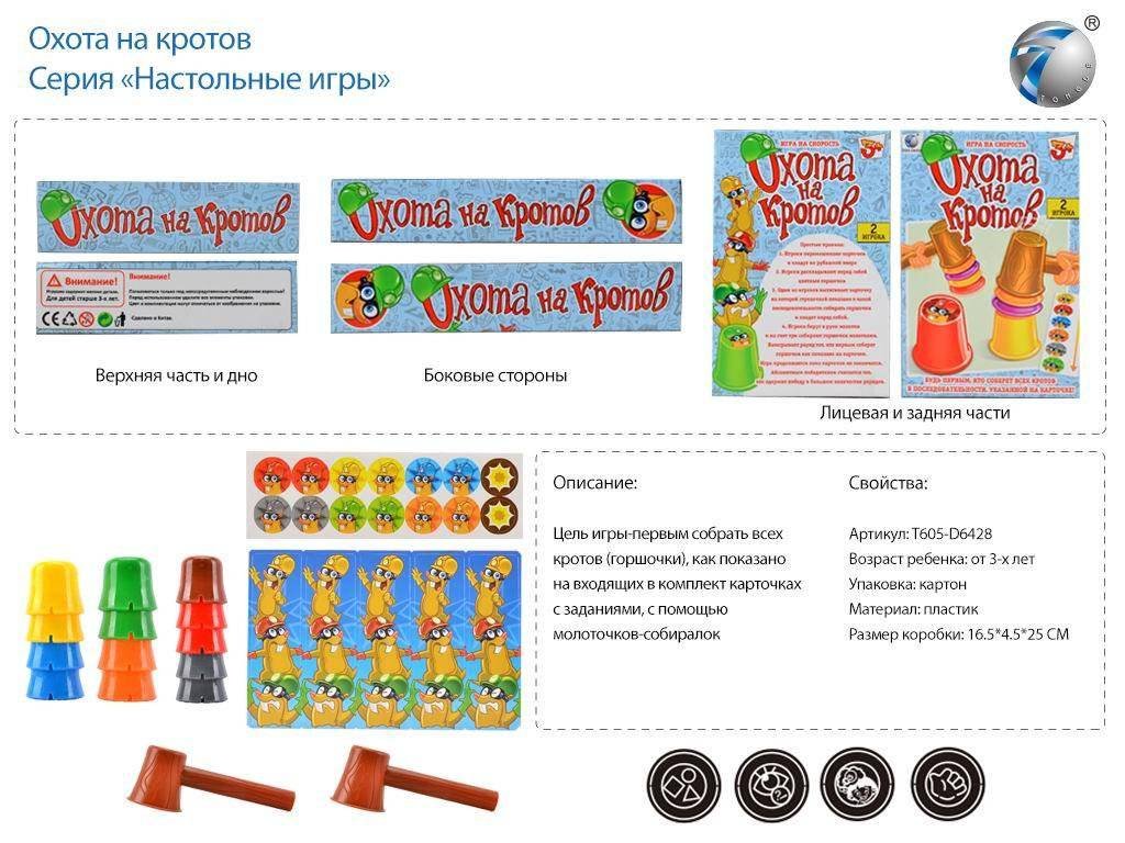 игра ударь крота молотком. игра ловить крота. охота на крота игра. кроты кроты игра кроты игра. игра крот.