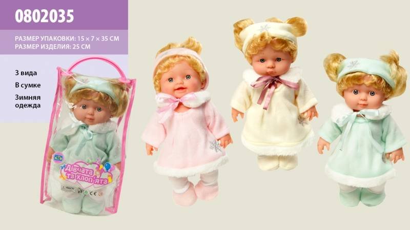 Кукла резиновая с волосами в сумке 0802035 купить в Харькове, Украине ...