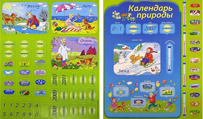 Календарь на магнитах купить в Харькове, Украине - У Нафани