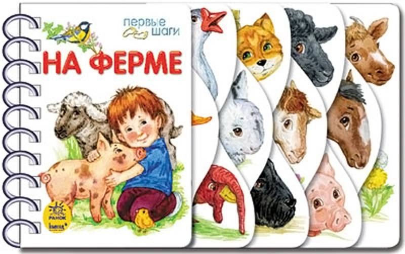 Книги Первые Шаги Купить