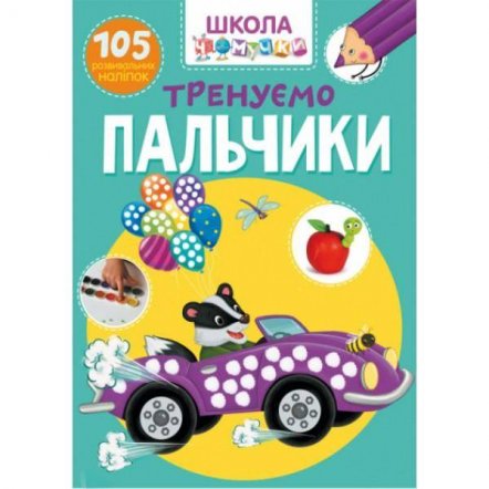 Книжка Школа почемучки 5 видов F000222 Ранок