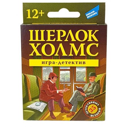 Настольная детская гра  Шерлок Холмс 2001_UA Полесье Беларусь