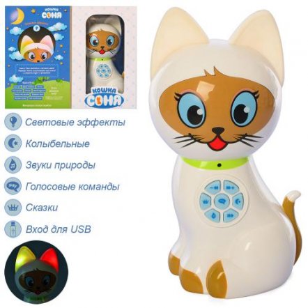 Интерактивная игрушка кошка Соня со звуком и светом T86-D2169