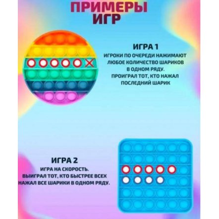   Игрушка антистресс Pop it / Игрушка пупырка Поп ит 2021