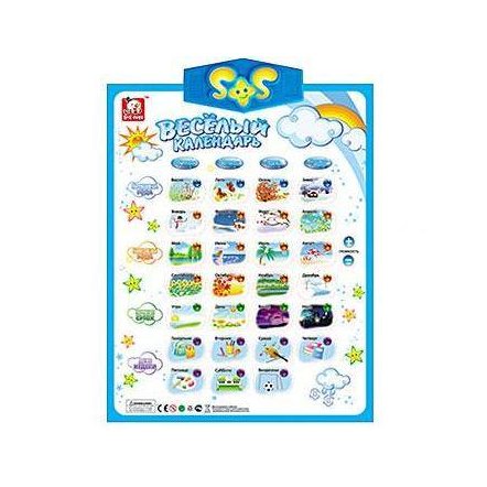 Интерактивный плакат Календарь SR3333 S+S Toys