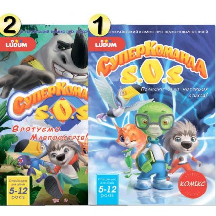 Комикс о супергероях для детей 5-9 лет Суперкоманда SOS №1 ли №2  TM LUDUM 3548-52/51