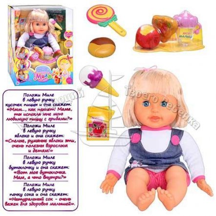 Кукла интерактивная кушает &quot;Мила&quot; с продуктами питания 5313