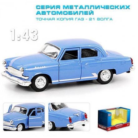 Металлический детский автомобиль Волга инерционная 6405ABCDG 