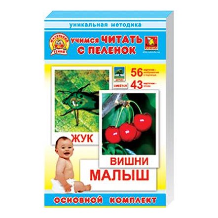 Карточки Домана &quot;Маленький гений&quot; основной комплект 1438 &quot;Забавка&quot;