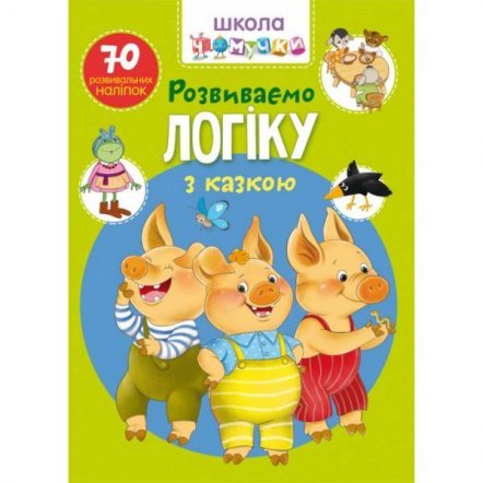 Книжка Школа почемучки 5 видов F000222 Ранок