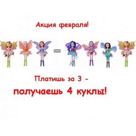 Куклы Winx Винкс 3 штуки с аксессуарами WX796-2