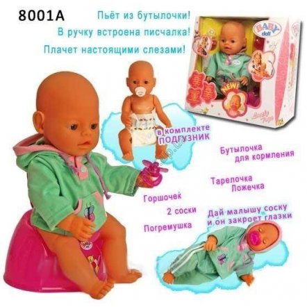  Кукла Baby Беби Борн c аксессуарами BB 8001 (9 функций, 10 аксессуаров)