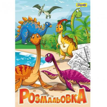 Раскраска детская Животные или динозавры формат А4 9004