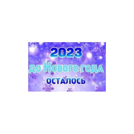     Набор игрушек в адвент - календарь 31 в 1