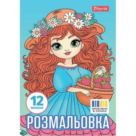 Раскраска Девочки красавицы 743068 1Вересня