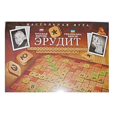 Настольная игра "Эрудит" Покосенко, Украина большая