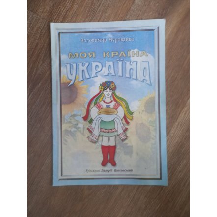 Уценка! Набор интересных раскрасок и стишков 2в1