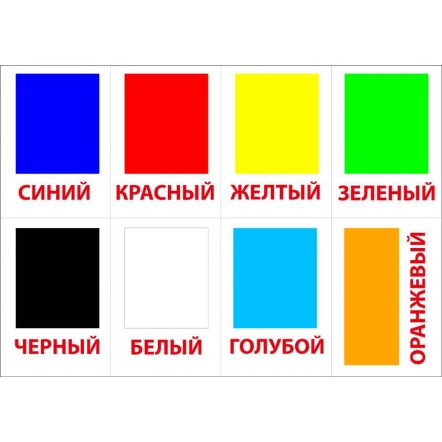 Карточки Домана &quot;Формы и цвета&quot; серии &quot;Малютка гений&quot; русский 1810 Забавка, Украина