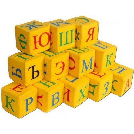 Кубики мягкие желтые Азбука русский язык 12 штук Розумна играшка 