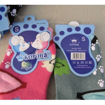 Носки детские махровые с защитой от скольжения 1-2 года Корона