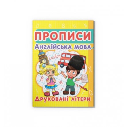 Набор Прописи 5 штук 978