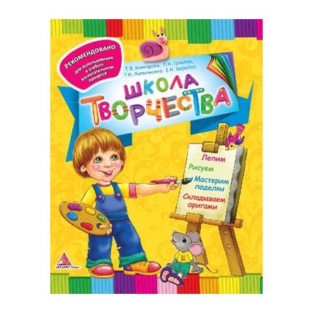 Книга серии &quot;Школа раннего развития&quot;  &quot;Школа развития&quot;