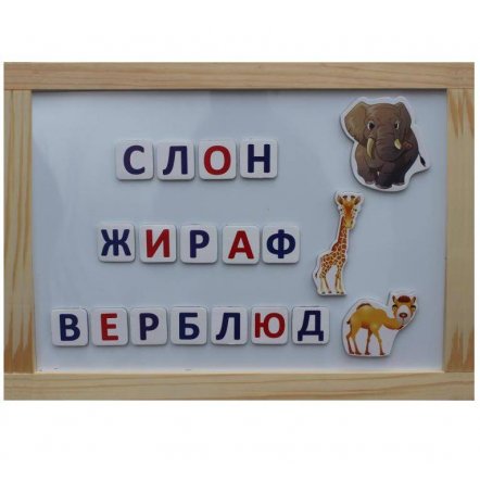 Магнитная доска для рисования Животные + русский алфавит 