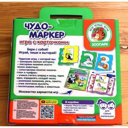 Пиши и вытирай "Чудо-маркер" Зоопарк/Ферма VT-2100-05/200-06 Vladi Toys