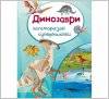 Книга Многоразовые супернаклейки F0001731 Украина
