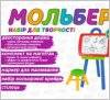 Мольберт № 3 со стульчиком пластиковые для творчества 0381 ColorPlast, Украина