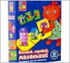 Детские пазлы Большой, средний, маленький VT1804-28-06 Vladi Toys