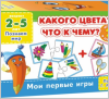 Мини-игры для раннего развития VT2204 Vladi Toys, Украина