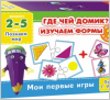  Мини-игры для раннего развития VT2204 Vladi Toys, Украина