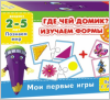 Мини-игры для раннего развития VT2204 Vladi Toys, Украина