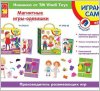 Игра с магнитами "Модницы" или "Модники" VT3702 VladiToys