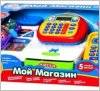  Кассовый аппарат "Мой магазин" с весами 7019 Joy Toy