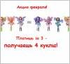 Куклы Winx Винкс 3 штуки с аксессуарами WX796-2