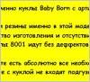  Кукла Baby Беби Борн c аксессуарами BB 8001 (9 функций, 10 аксессуаров)