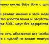  Кукла Baby Беби Борн c аксессуарами BB 8001 (9 функций, 10 аксессуаров)