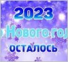     Набор игрушек в адвент - календарь 31 в 1