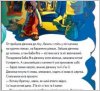 Книга для детей Баба-Яга 4195 Ранок, Украина