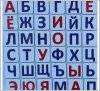 Магнитные буквы Русского алфавита