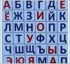 Магнитные буквы Русского алфавита