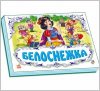 Уценка! Книжки панорамная Сказки 249009 Ранок