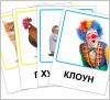 Карточки раннего развития по методике Кандибура 6 видов + наклейки и раскраски Vladi Toys, Украина