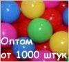   Шарики для  сухого бассейна пластиковые оптом 8,3 см от 1000 штук