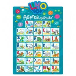 Интерактивный плакат Азбука в стихах SK 0021 AB LIMO TOY